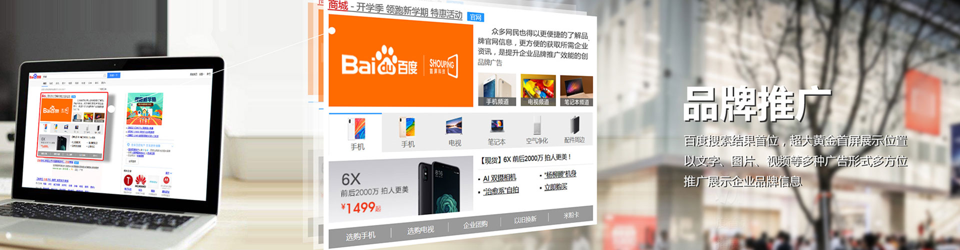 丰台信息流运营