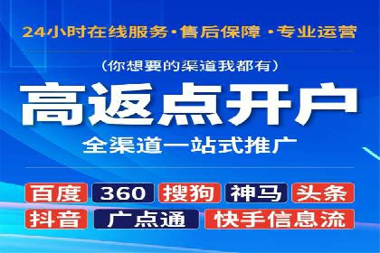 轻松开户，竞价端口实战技巧